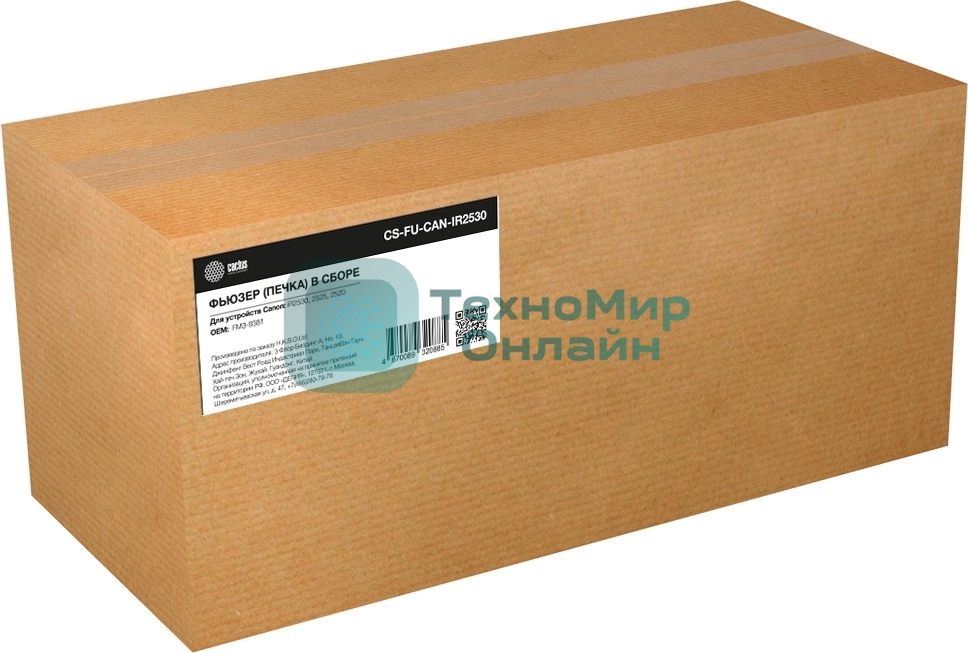 Печка в сборе Cactus CS-FU-CAN-IR2530 (FM3-9381-reman) для Canon iR2530/2525/2520 200000стр.