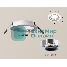 Комплект встраиваемого светильника Ambrella light XC7621003 SWH/PSL белый песок/серебро полированное MR16 GU5.3 (C7621, N7012)