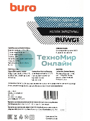 Сетевое зарядное устройство Buro BUWG1 3A QC черный