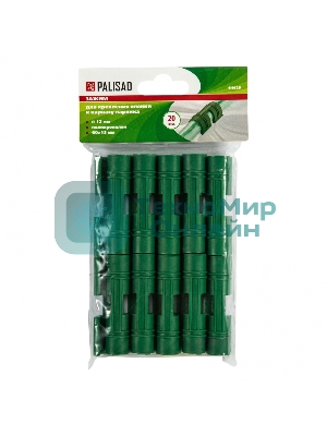 Универсальные зажимы для крепления пленки к каркасу парника Palisad d12мм, 20 шт/уп, зеленые