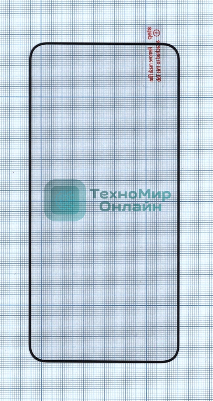 Защитное стекло 