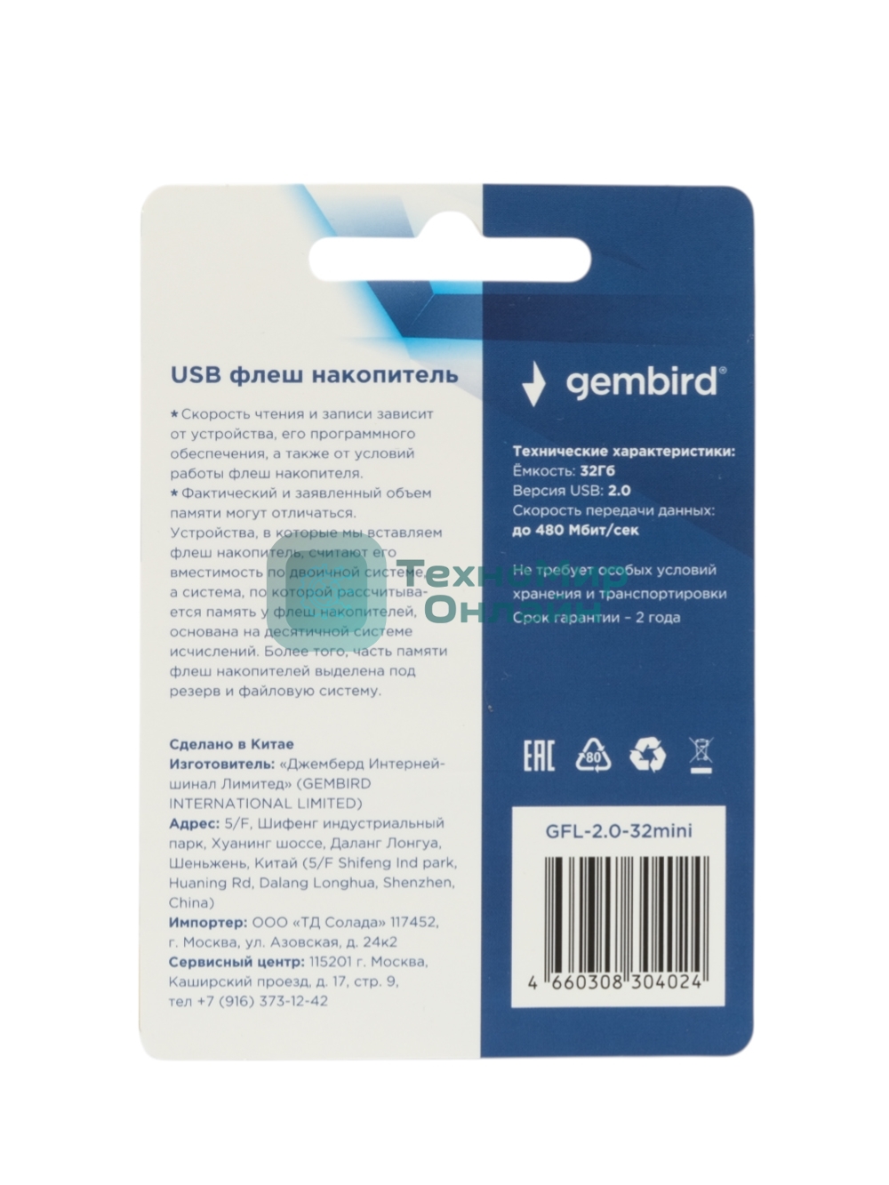 Флешка USB Gembird GFL-2.0-32mini, 32Gb, USB 2.0, R/W 30/15, белый