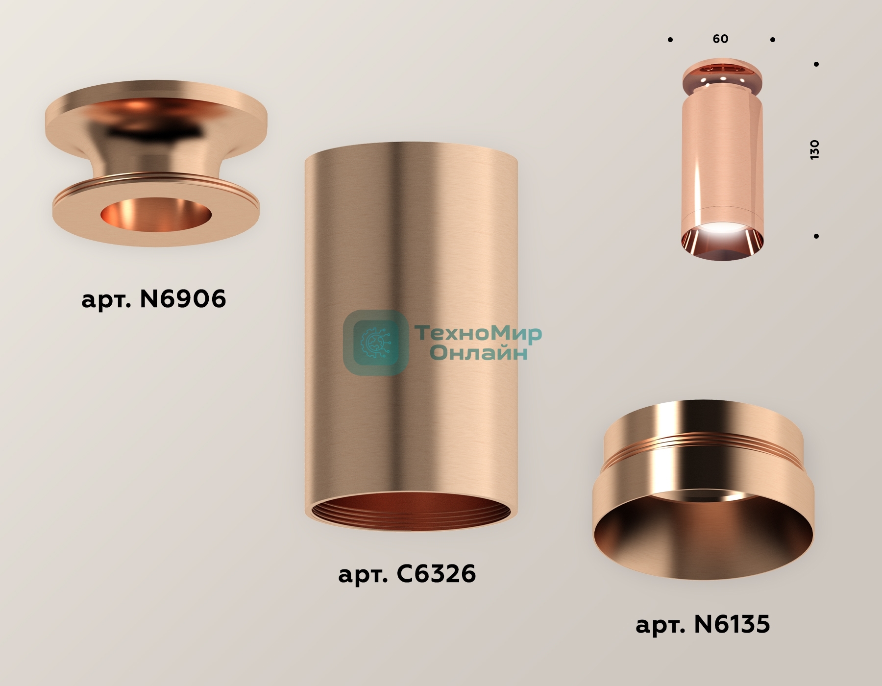 Светильник Ambrella Light XS6326080 PPG золото розовое полированное MR16 GU5.3 (N6906, C6326, N6135)