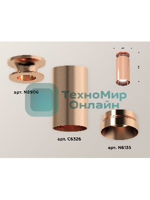 Светильник Ambrella Light XS6326080 PPG золото розовое полированное MR16 GU5.3 (N6906, C6326, N6135)