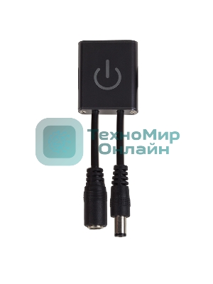 Сенсорный LED выключатель для светодиодной ленты, 5,5х2,1 мм, 12/24 В, 36/72 Вт, 3 А