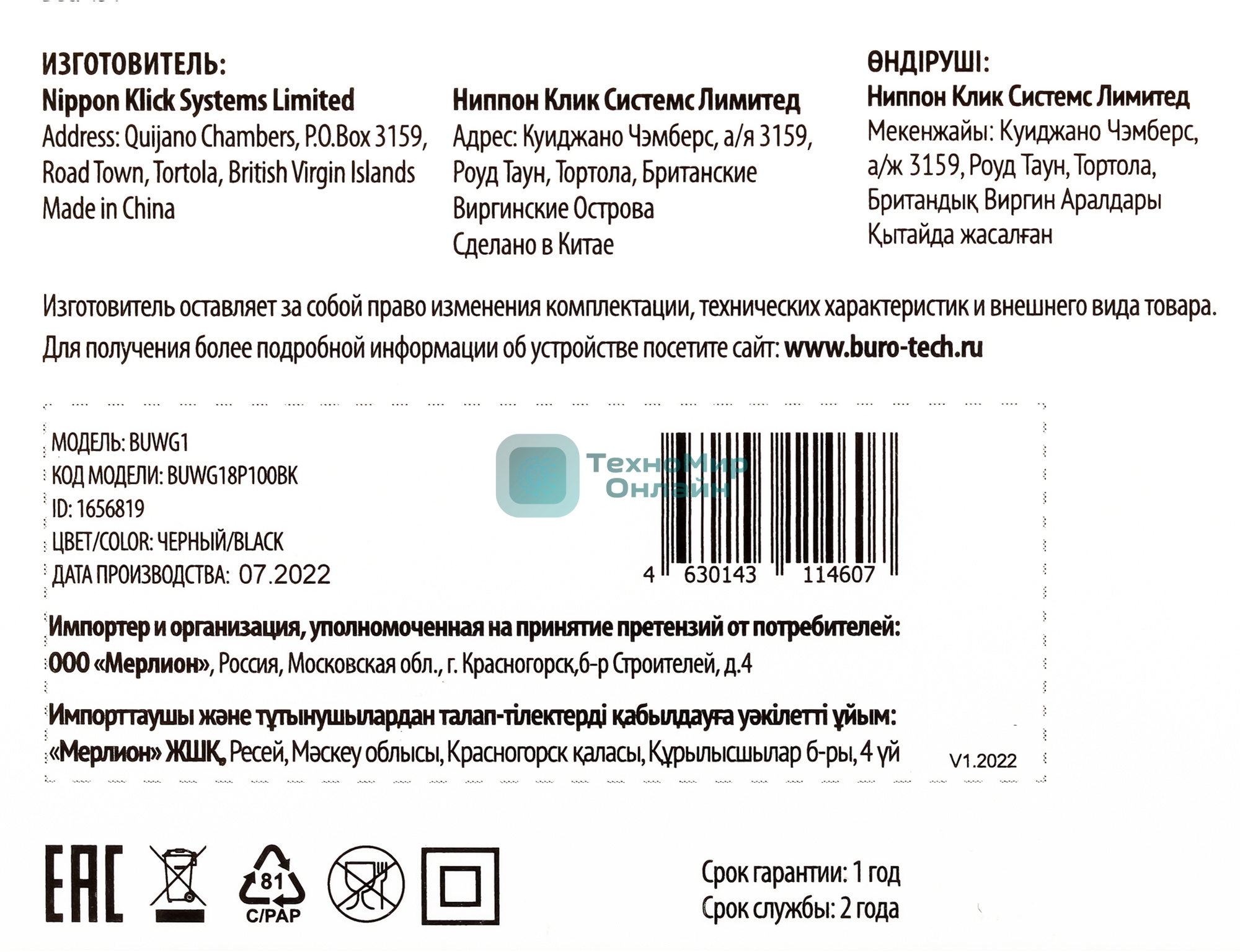 Сетевое зарядное устройство Buro BUWG1 3A QC черный