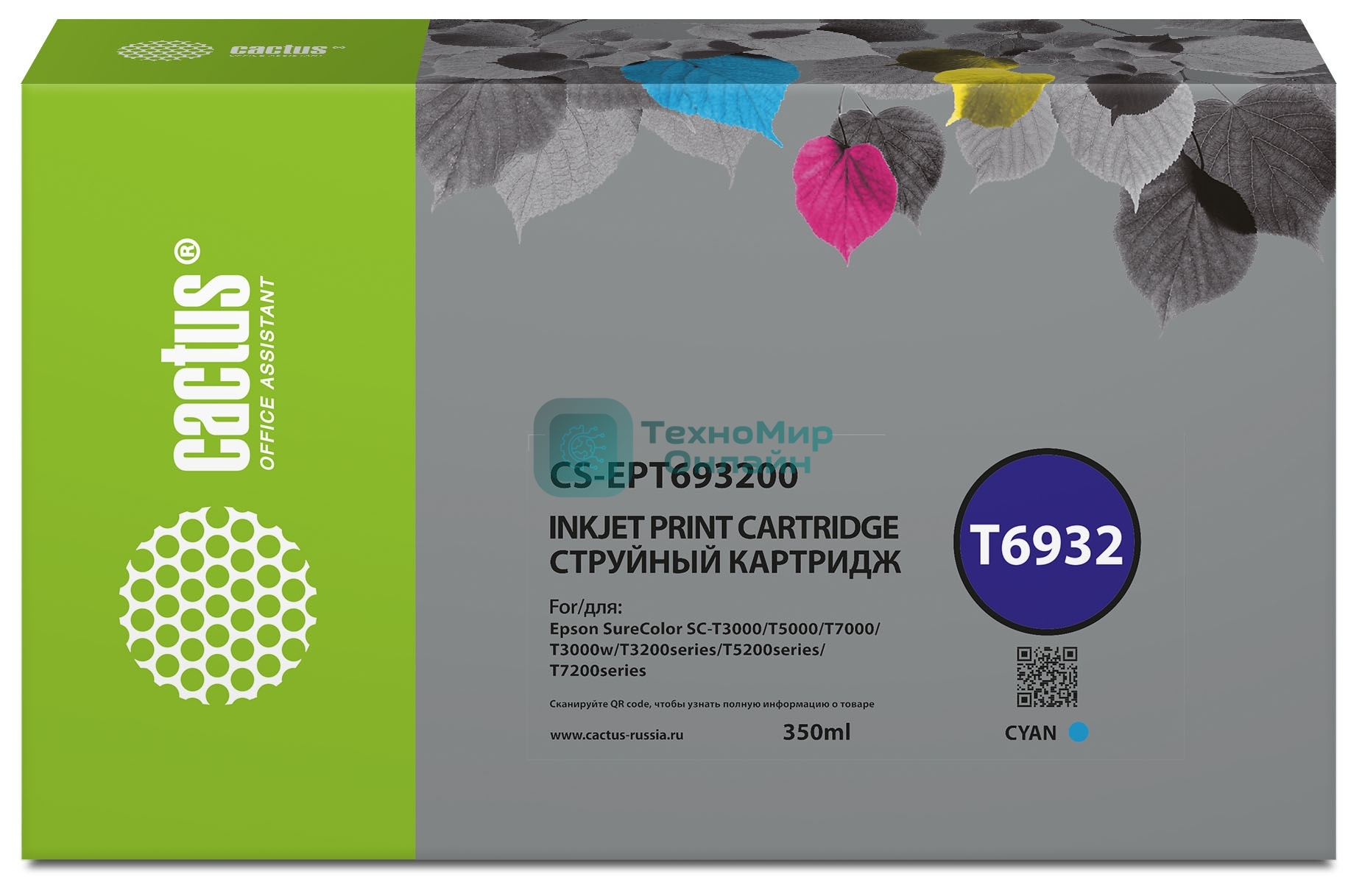 Картридж струйный Cactus CS-EPT693200 (T6932) голубой (350 мл) для Epson SureColor SC-T3000/T3070/T3200/T5000/5200