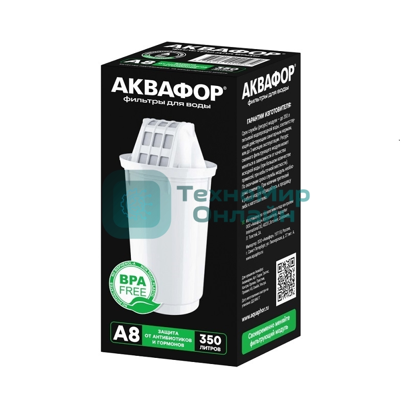 Кассета Аквафор А8