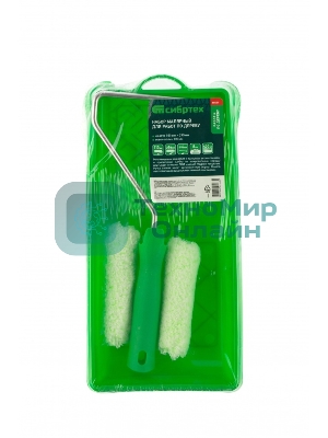 Малярный набор Сибртех для работ по дереву: кювета 150 мм х 290 мм и мини-валик 110 мм