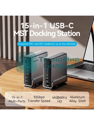Мультифункциональная док-станция Vention USB Type-C 15 в 1