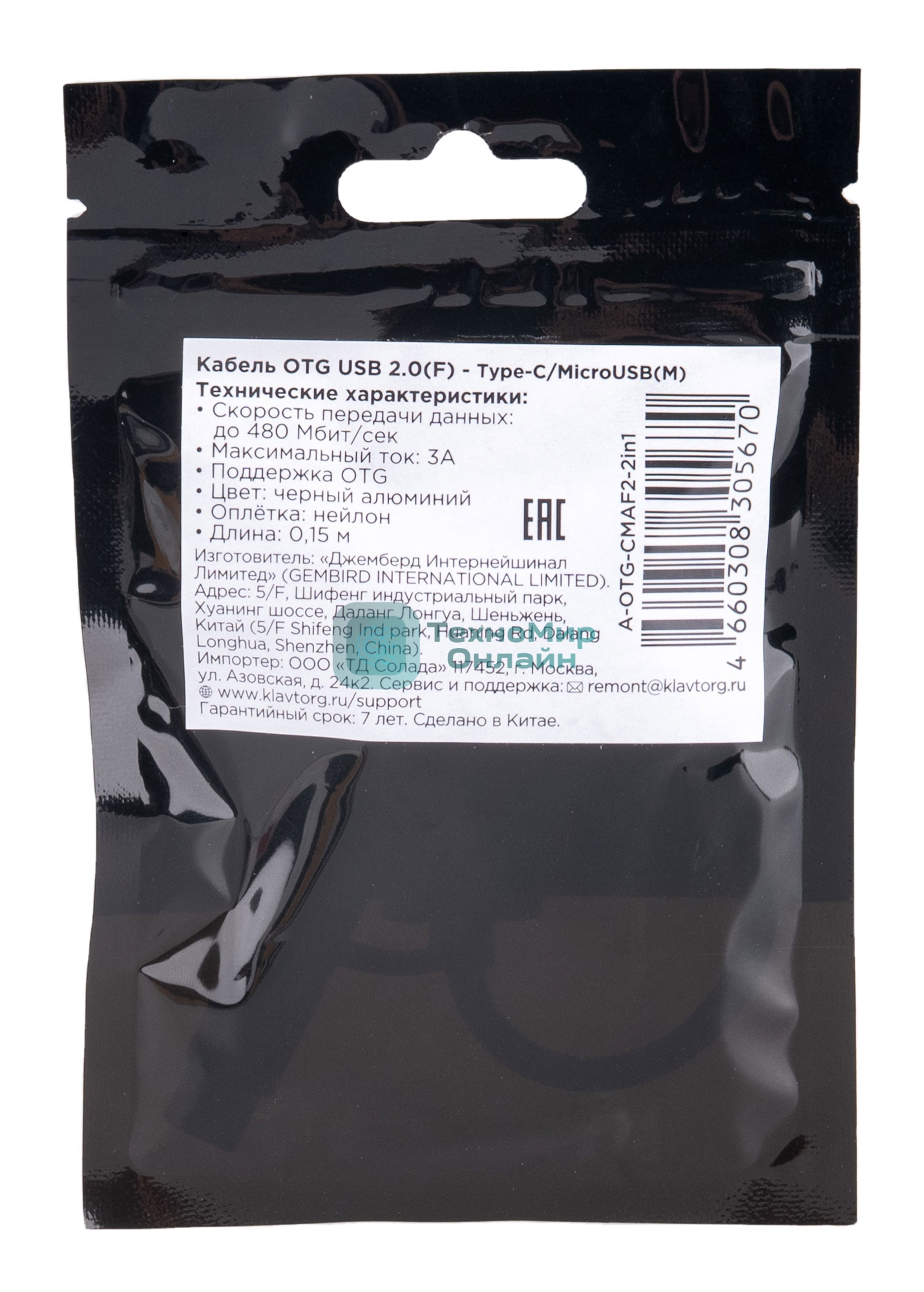 Кабель-переходник USB2.0 OTG Cablexpert A-OTG-CMAF2-2in1, Type-C(M)+MicroUSB(M)/AF, алюминий+нейлон.оплетка, 0.15м, пакет