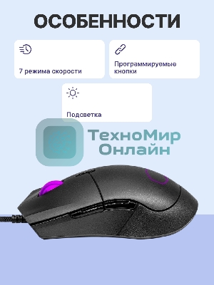 Мышь проводная Cooler Master MM-310-KKOL1 чёрный, 12000 dpi, USB Type-A, кнопки - 6