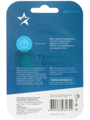 Аккумулятор Космос Li-ion 18650 1800 мАч без защиты (блист.1шт)