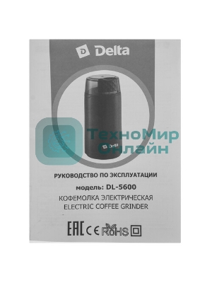 Кофемолка DELTA DL-5600 черная