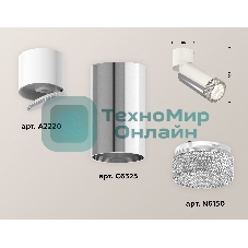 Светильник Ambrella Light XM6325031 PSL/WH/CL серебро полированное/белый/тонированный (A2220, C6325, N6150)