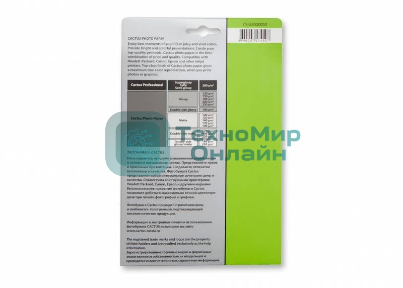 Фотобумага Cactus CS-GA520050 A5/200г/м2/50л. глянцевая для струйной печати