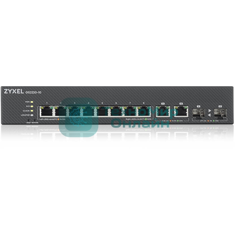 Коммутатор Zyxel NebulaFlex Pro GS2220-10-EU0101F 10G управляемый