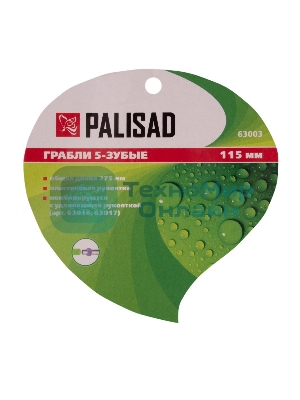 Грабли 5-зубые Palisad, 115х275 мм, стальные, пластиковая рукоятка