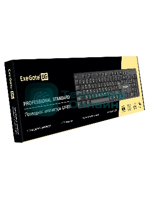 Клавиатура ExeGate Professional Standard LY-331S проводная, USB Type-A, чёрный