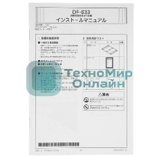 Устройство автоматической подачи Konica Minolta DF-632 реверсивное для bizhub C251i/C301i/C361i