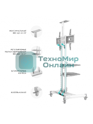Стойка для телевизора с кронштейном ONKRON TS1552 40