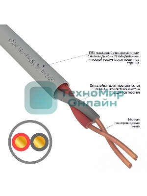 Кабель огнестойкий Rexant КПСнг(А)-FRLSLTx 1x2x0,75 мм², бухта 200 м, 01-4931