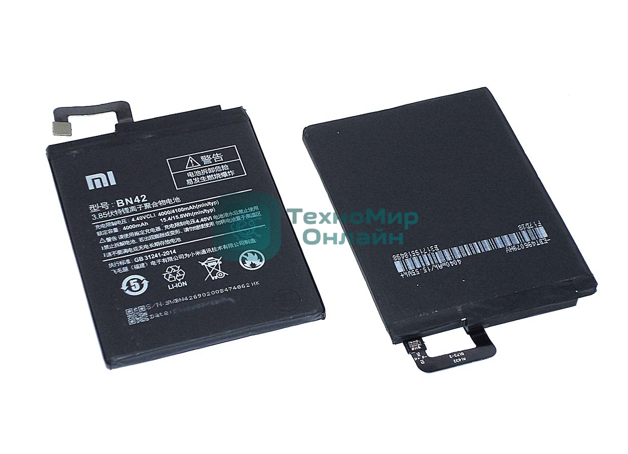 Аккумуляторная батарея BN42 для Xiaomi Redmi 4