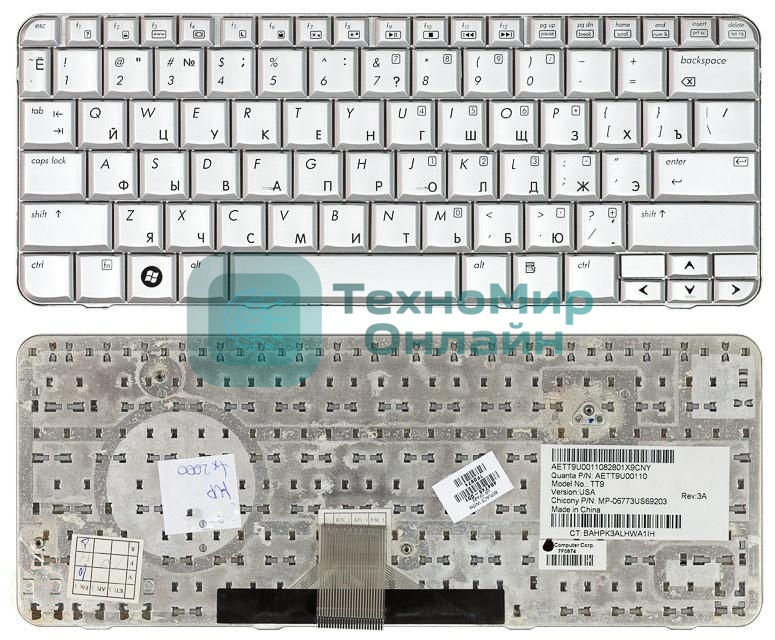 Клавиатура для ноутбука HP Pavilion TX1000 TX2000 TX2500 серебристая