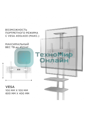 Стойка для телевизора с кронштейном ONKRON TS1552 40