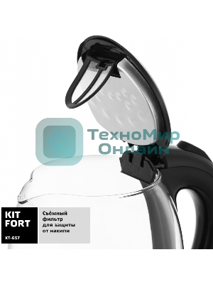 Чайник электрический Kitfort КТ-657, 1.7 л, 2200 Вт, (корпус: стекло), нержавеющая сталь/черный