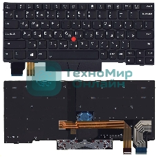 Клавиатура для ноутбука Lenovo X280 черная с подсветкой и указателем