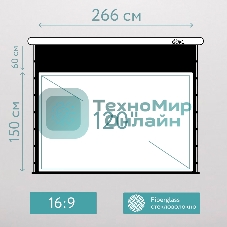 Экран для проектора S'OK SCPSMT-266x150FG-ED60  120 