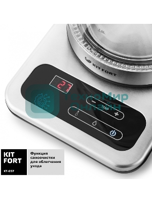 Чайник электрический Kitfort КТ-657, 1.7 л, 2200 Вт, (корпус: стекло), нержавеющая сталь/черный