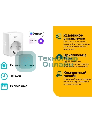 Умная розетка Mini Smart 2.4 GHz Wi-Fi Socket, 4 units, 220-240 V, Max Load 10 A, Bluetooth 4.2 (onboarding only)