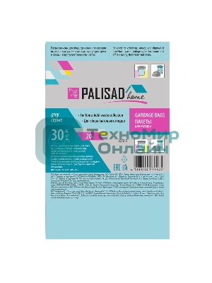 Пакеты для мусора Home Palisad 20 л x 30 шт. серые
