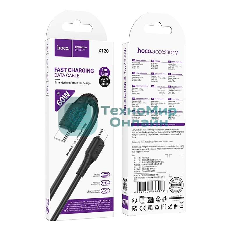 Кабель USB2.0 Hoco Type-C/Type-C, 3А, 60Вт, X120, 1м, черный, коробка