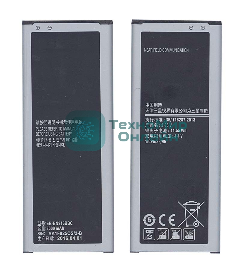 Аккумуляторная батарея EB-BN916BBC для Samsung Galaxy Note 4 Duos SM-N9100