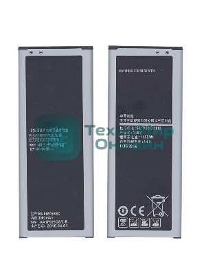 Аккумуляторная батарея EB-BN916BBC для Samsung Galaxy Note 4 Duos SM-N9100