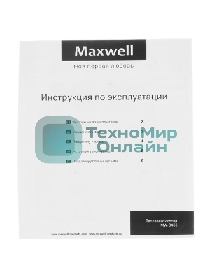 Тепловентилятор Maxwell MW-3458 (W), белый, 1000/2000 Вт, 20 м2, термостат