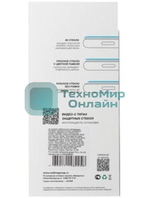Защитное стекло для экрана Redline черный для Realme 12 4G 2.5D 1шт. (УТ000039355)