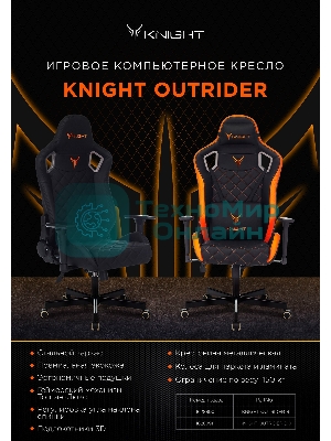 Кресло Knight OUTRIDER черный/фиолетовый, экокожа, 120 кг, механизм качания