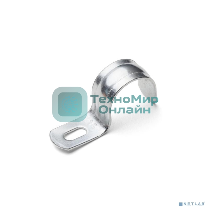 Скоба крепежная однолапковая Fortisflex СМО d16-17 мм метал. оцинк. (уп. 100 шт)