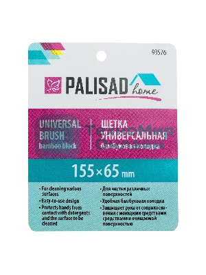 Щетка универсальная 155х65 мм, бамбуковая колодка Home Palisad