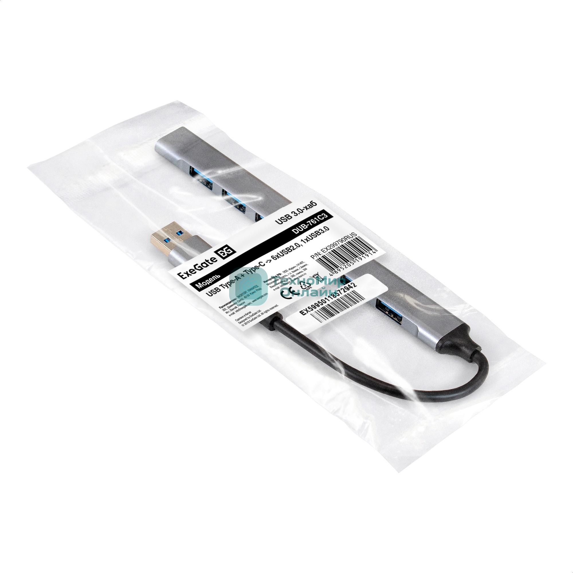 USB-концентратор 7-в-1 ExeGate DUB-761C3 (кабель-адаптер USB Type-A + Type-C --> 6xUSB2.0, 1xUSB3.0, Plug&Play, серебристый)