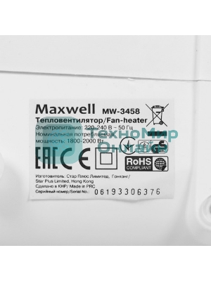 Тепловентилятор Maxwell MW-3458 (W), белый, 1000/2000 Вт, 20 м2, термостат