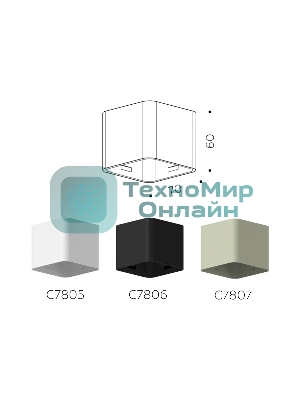 Корпус светильника C7807 SGR серый песок 70*70*H60mm MR16 GU5.3