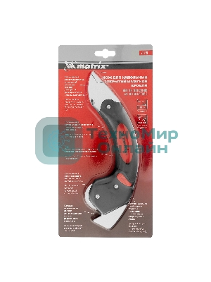Нож Matrix для напольных покрытий и мягкой кровли