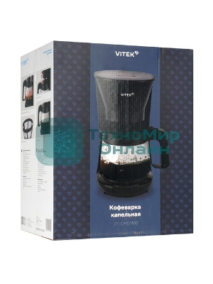 Кофеварка капельная Vitek VT-CMD1700 900Вт черный