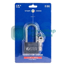 Замок навесной серия 