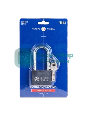 Замок навесной серия 